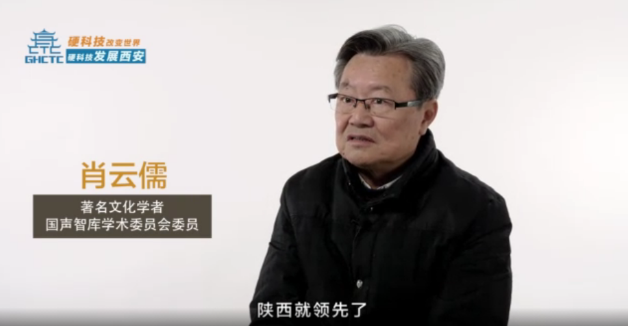 肖云儒：“软硬兼施、别开生面”的硬科技