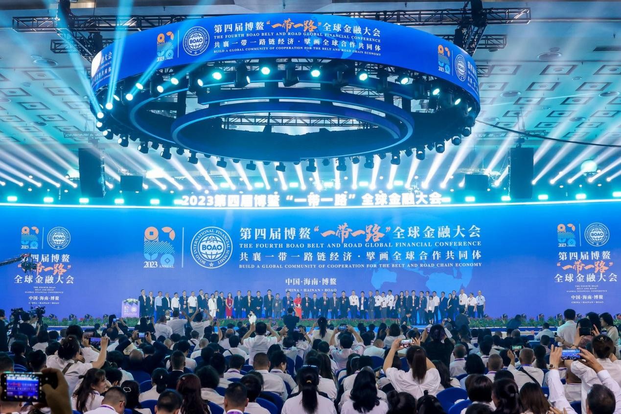 共襄“一带一路”链经济，擘画全球合作共同体 ——2023第四届博鳌“一带一路”全球金融大会隆重召开