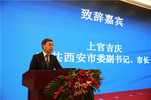 西安市委副书记、市长上官吉庆致辞.jpg