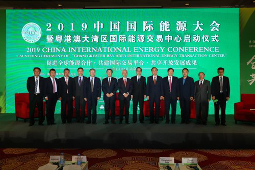 2019中国国际能源大会在京召开